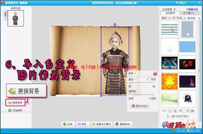 巧用美图秀秀打造Q版三国宝宝