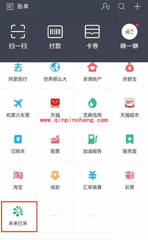 支付宝未来已来怎么玩？