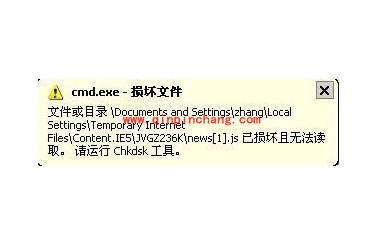 cmd.exe文件损坏了要怎么修复