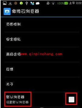 傲游浏览器设置为默认浏览器小技巧
