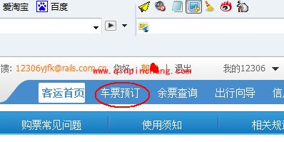抢票软件蚂蚁浏览器版使用教程（图文解析）
