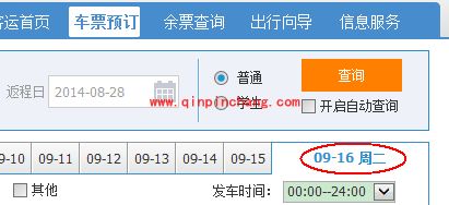 抢票软件蚂蚁浏览器版使用教程（图文解析）