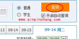 抢票软件蚂蚁浏览器版使用教程（图文解析）