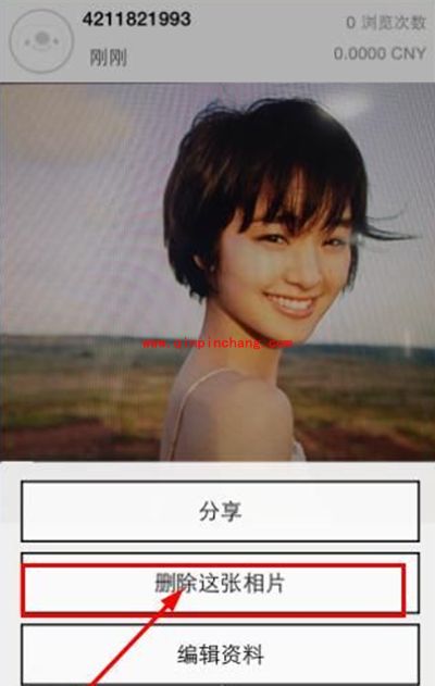 17APP删除照片方法