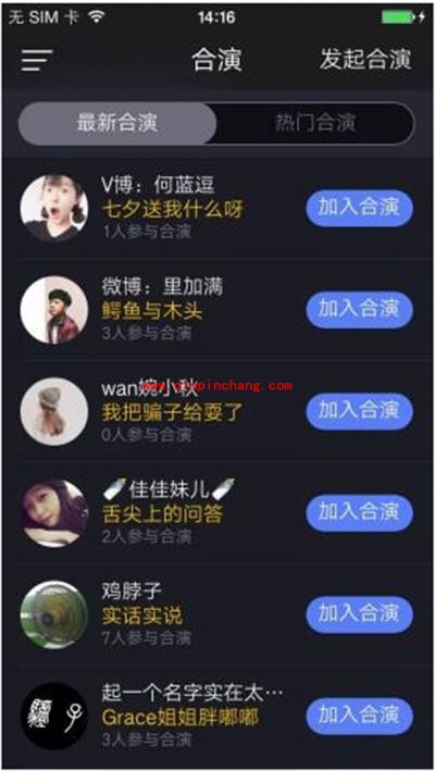 小咖秀合作演绎使用教程