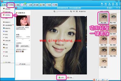 美图秀秀后天改造 打造粉嫩肤色的小技巧