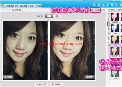 美图秀秀后天改造 打造粉嫩肤色的小技巧