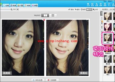 美图秀秀后天改造 打造粉嫩肤色的小技巧
