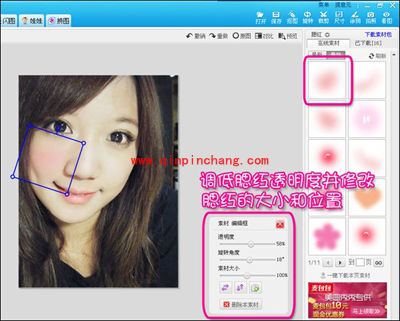 美图秀秀后天改造 打造粉嫩肤色的小技巧