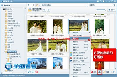 打造浪漫婚礼,美图看看便捷播放婚礼幻灯片