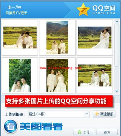 打造浪漫婚礼，美图看看便捷播放婚礼幻灯片