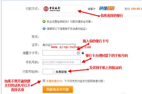 支付宝使用教程之余额宝