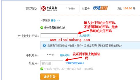 支付宝使用教程之余额宝