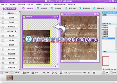 彩影制作明信片教程