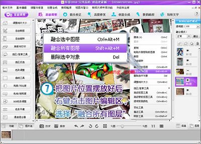 彩影制作明信片教程