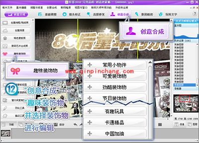 彩影制作明信片教程