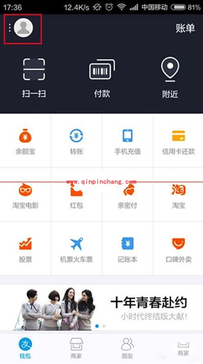 支付宝安全险怎么领取