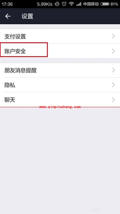 支付宝安全险怎么领取