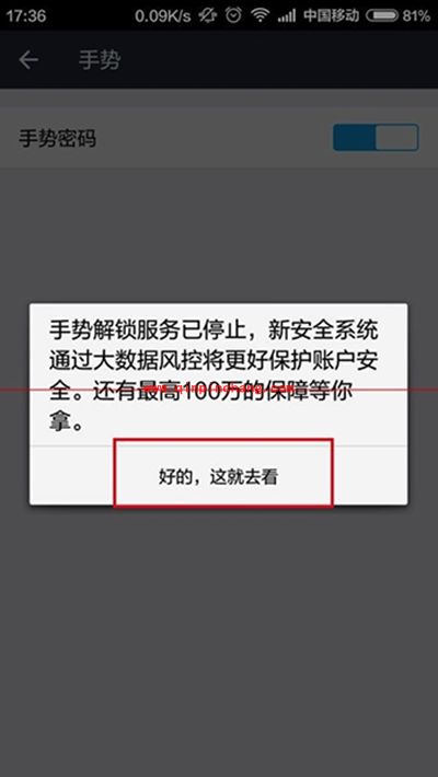 支付宝安全险怎么领取