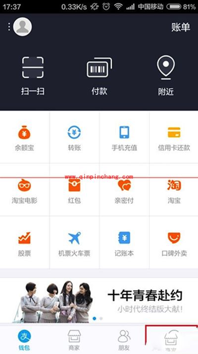 支付宝安全险怎么领取