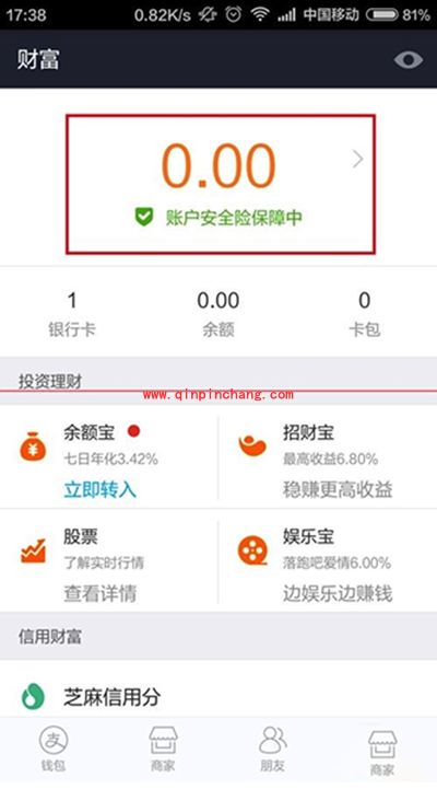 支付宝安全险怎么领取