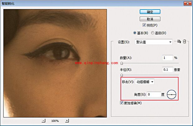 PS中如何巧用智能锐化