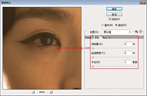 PS中如何巧用智能锐化