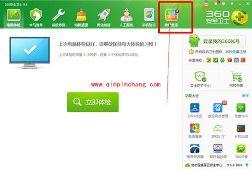 讯飞输入法卸载方法