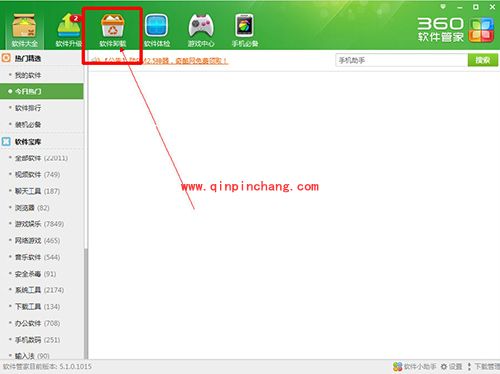 讯飞输入法卸载方法