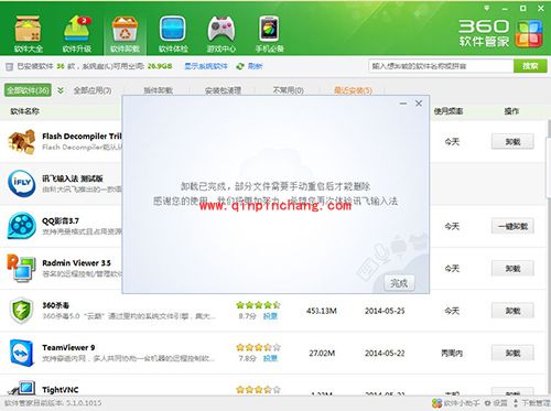 讯飞输入法卸载方法