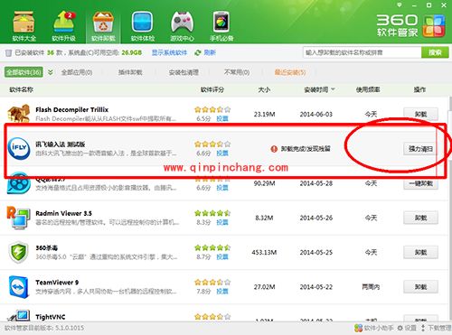 讯飞输入法卸载方法