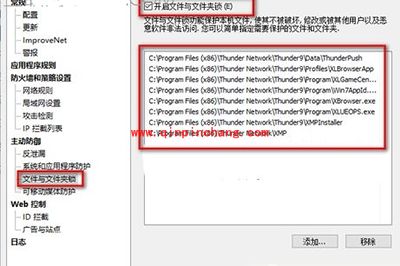 迅雷9关闭右侧广告教程