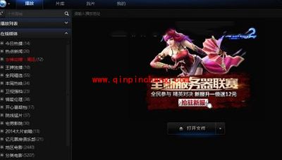 迅雷9关闭右侧广告教程