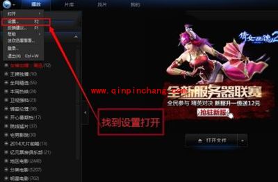 迅雷9关闭右侧广告教程