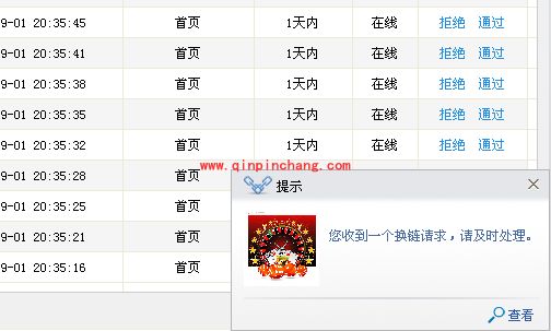 网站推广必备利器：换链神器使用教程