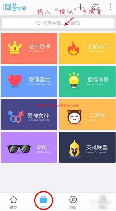 嘀嗒锁屏怎么DIY锁屏