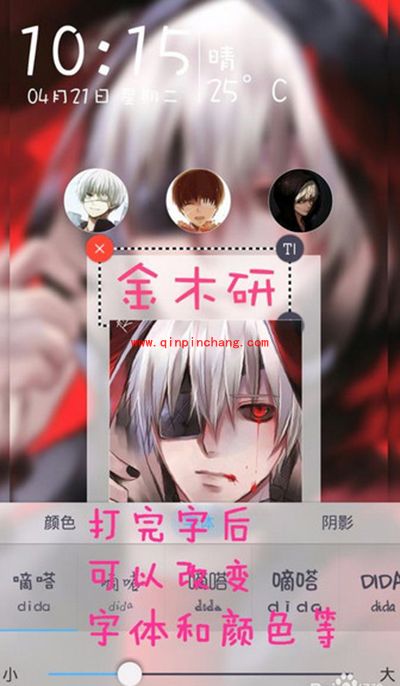 嘀嗒锁屏怎么DIY锁屏