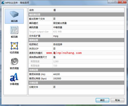 魔影工厂常见视频转换之MPEG1、MPEG2格式