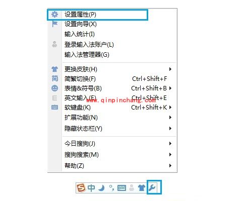 搜狗输入法的截图快捷键的巧设