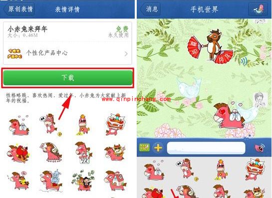别样的拜年方式：手机QQ气泡拜年