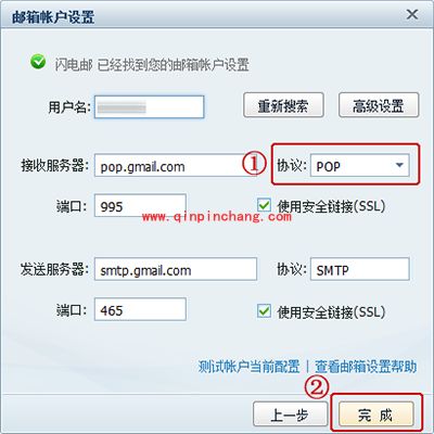 网易闪电邮如何使用？网易闪电邮基础使用方法图解