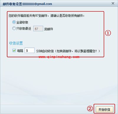 网易闪电邮如何使用？网易闪电邮基础使用方法图解