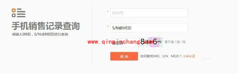 五招辨明小米手机是真是假