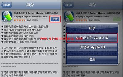 91助手安装完iOS软件无法运行怎么办