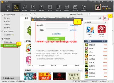 91助手安装完iOS软件无法运行怎么办
