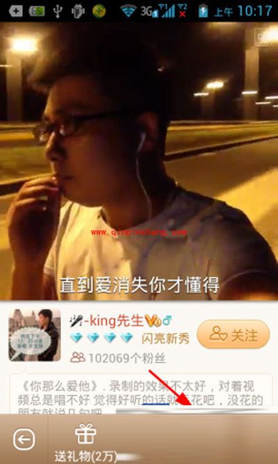 唱吧分享到微信的技巧