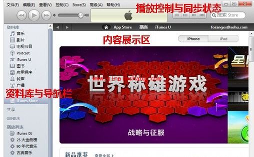 iTunes怎么同步？超详细使用教程介绍