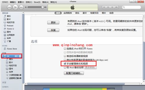 iTunes怎么同步?超详细使用教程介绍
