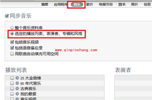 iTunes怎么同步?超详细使用教程介绍