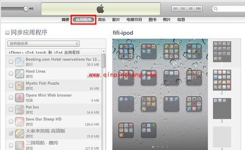 iTunes怎么同步?超详细使用教程介绍